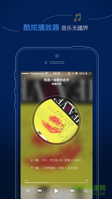 茄子快傳蘋果手機(jī)版 v2.9.98 ios版 2