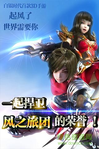 風(fēng)之旅團(tuán)燒餅修改器 v3.0.1 安卓版 0