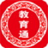 教育通手機(jī)客戶端