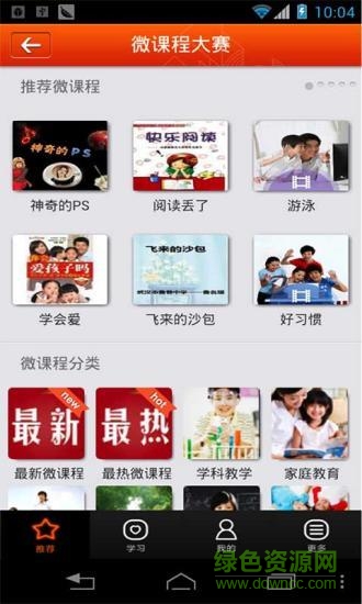 教育通手機(jī)客戶端 vjiaoyutong 1.0.081 安卓版 0