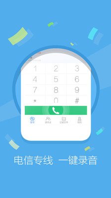 公證錄音手機(jī)版 v1.1.0 安卓版 1