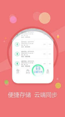 公證錄音手機(jī)版 v1.1.0 安卓版 3