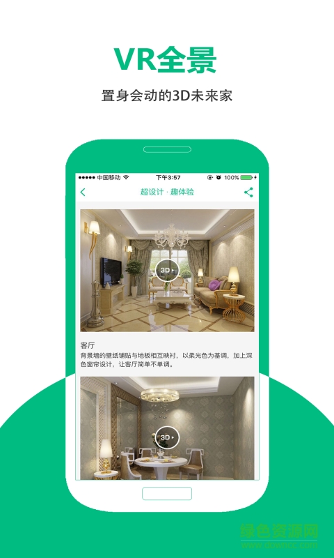 装甲龙软件 v2.2 官网安卓版1