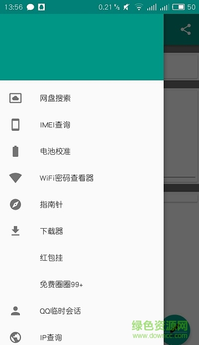 m工具箱手機版 v1.5.5 官方安卓版 0