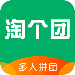 淘個(gè)團(tuán)
