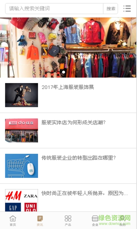 零距離戶外商城手機版 v1.0.3 安卓版 3