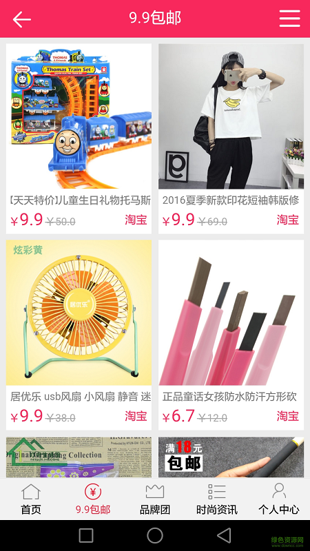 上街市手機客戶端 v0.0.1 安卓版 2