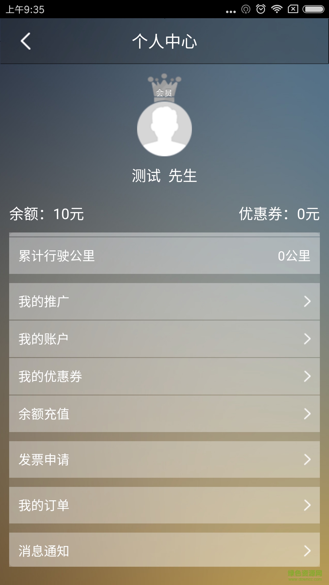 金盾代駕客戶端 v4.1.2 安卓版 3
