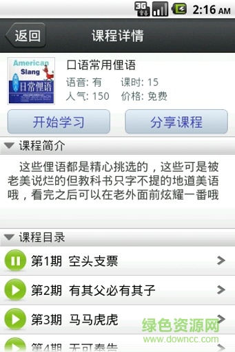 歐洲離線地圖(europe Map) v5.0 安卓版 3