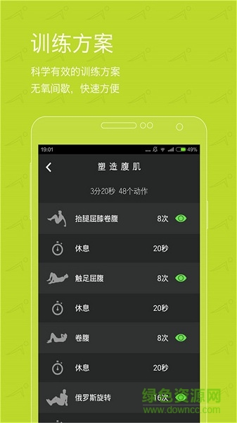 燃脂訓(xùn)練手機(jī)版 v1.4.7 安卓版 1