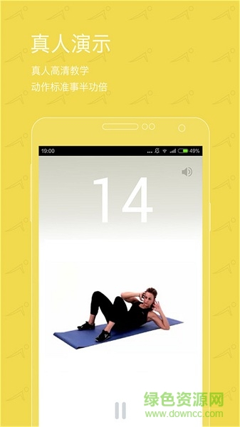 燃脂訓(xùn)練手機(jī)版 v1.4.7 安卓版 4