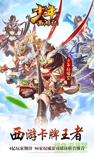 59370手游少年西游記 v1.5.8 安卓版 1