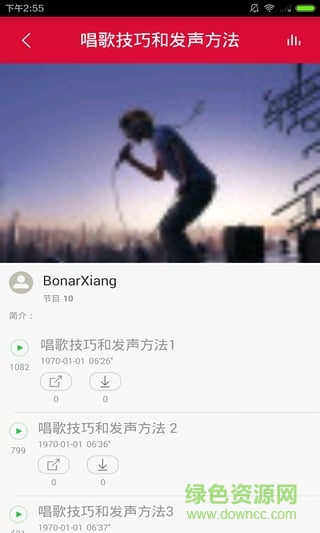 唱歌技巧與發(fā)聲方法手機(jī)版 v4.2.0 安卓最新版 0