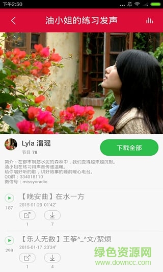 唱歌技巧與發(fā)聲方法手機(jī)版 v4.2.0 安卓最新版 2