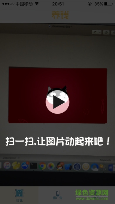 養(yǎng)錢(qián)手機(jī)版 v1.0 安卓版 0