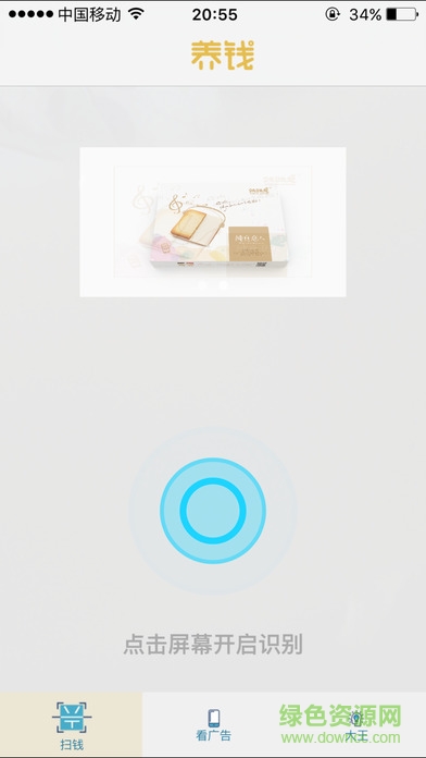 養(yǎng)錢(qián)手機(jī)版 v1.0 安卓版 1