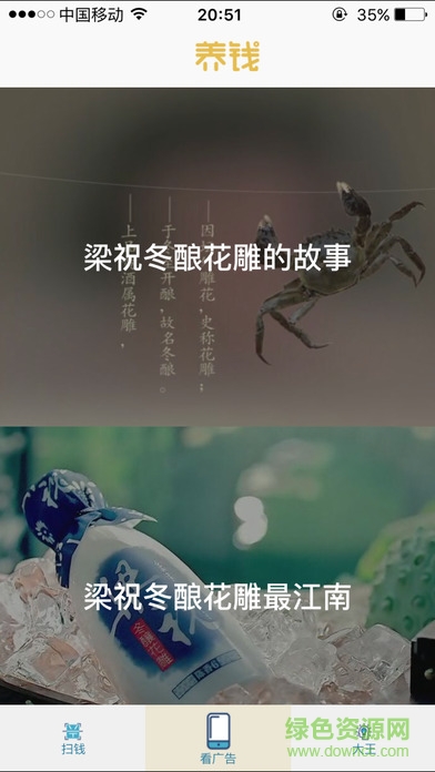 養(yǎng)錢(qián)手機(jī)版 v1.0 安卓版 2