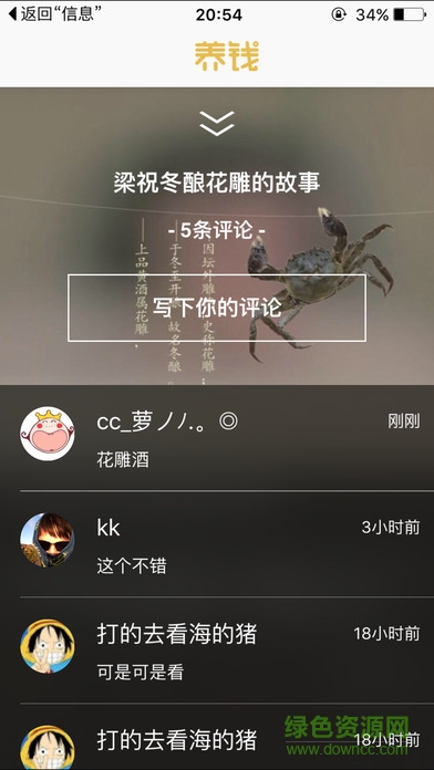 養(yǎng)錢(qián)手機(jī)版 v1.0 安卓版 3