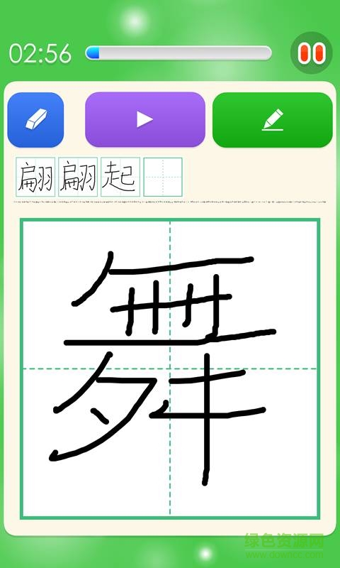三年級語文聽寫 v1.1.2 安卓版 2