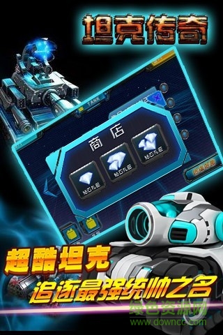 360版坦克傳奇ol v1.2.0 安卓版 2