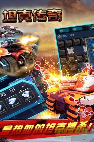 坦克傳奇ol安峰版 v1.2 安卓版 1