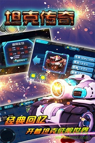 坦克傳奇ol安峰版 v1.2 安卓版 3