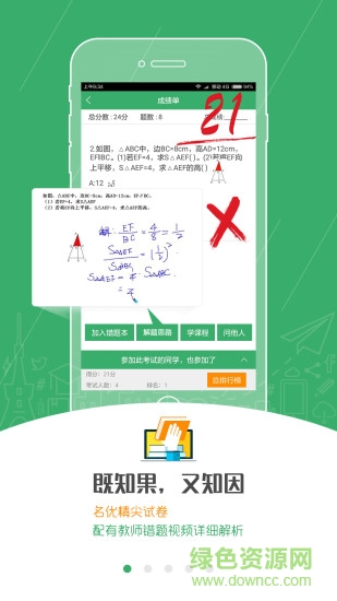 試學問手機版 v1.2.8 安卓版 2