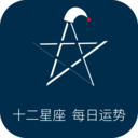 十二星座每日運勢