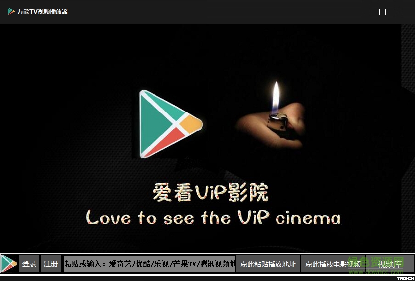萬能TV視頻播放器(愛看vip影院) v1.1 綠色版 0