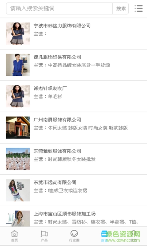 新時(shí)尚網(wǎng) v1.0.3 安卓版 0