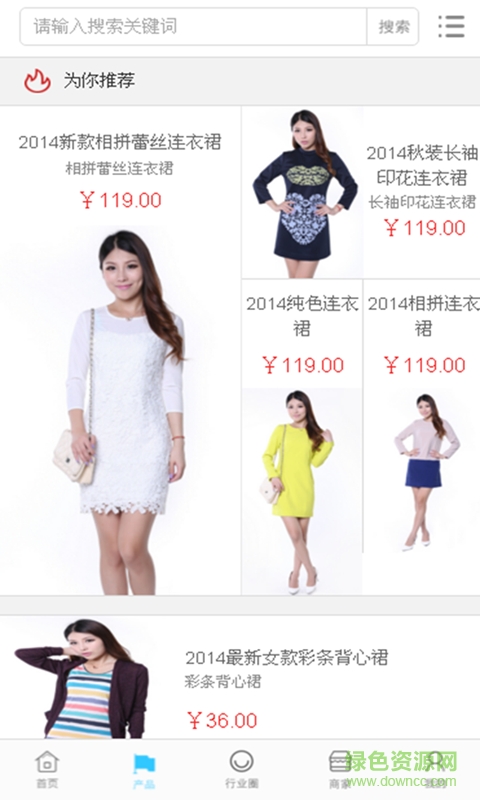 新時(shí)尚網(wǎng) v1.0.3 安卓版 1