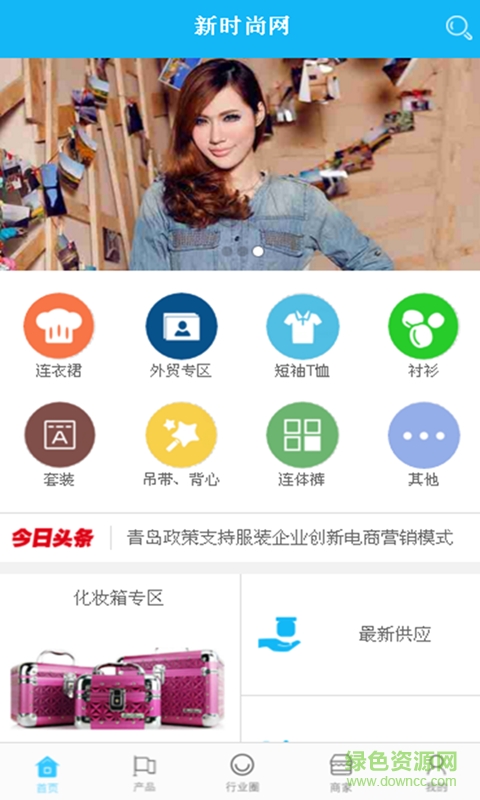新時(shí)尚網(wǎng) v1.0.3 安卓版 2
