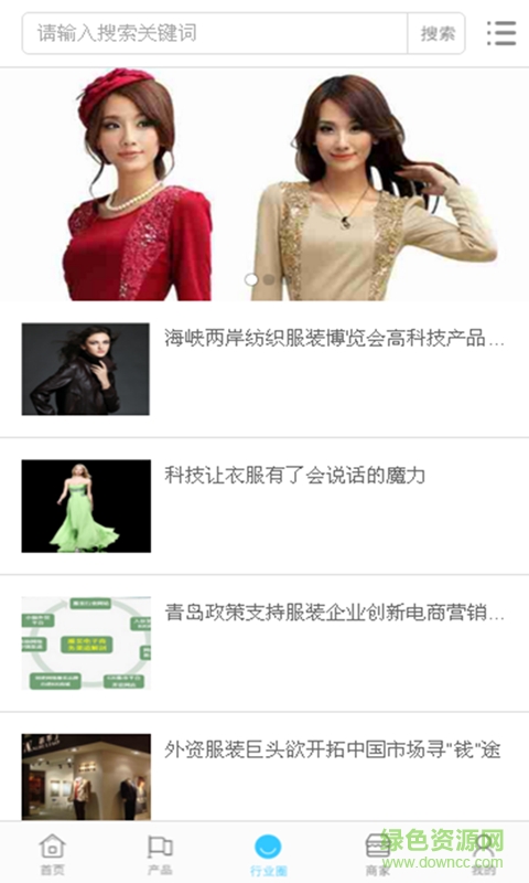 新時(shí)尚網(wǎng) v1.0.3 安卓版 3