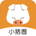 小豬圈