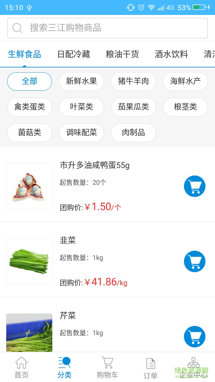 三江菜籃子手機(jī)版 v1.0 安卓版 2