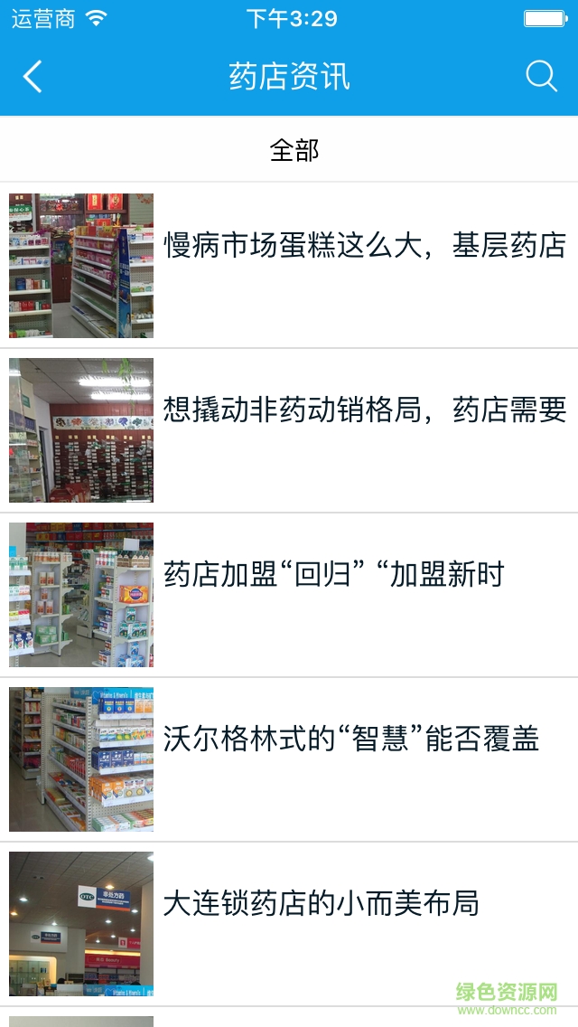 品牌藥店 v1.7 安卓版 2