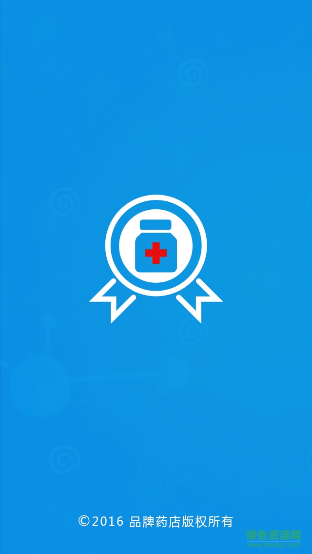品牌藥店 v1.7 安卓版 1
