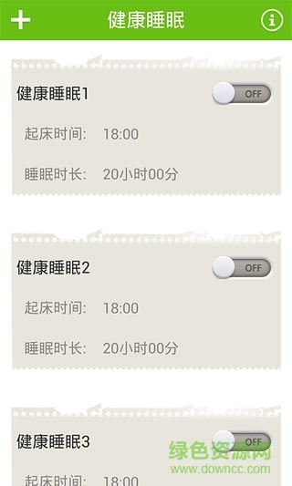 健康睡眠手機版 v1.1 安卓版 3