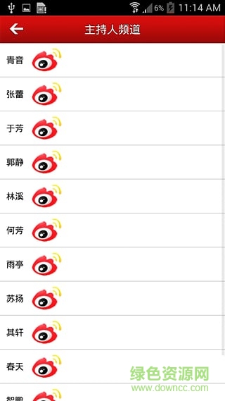 中國(guó)之聲手機(jī)版 v1.1 安卓版 1