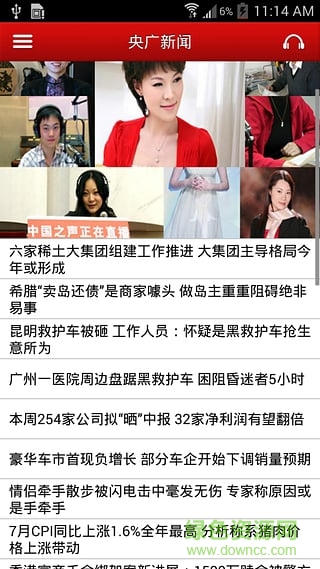 中國(guó)之聲手機(jī)版 v1.1 安卓版 4