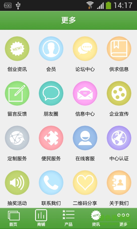 四川醫(yī)療器械網(wǎng) v1.0 安卓版 2