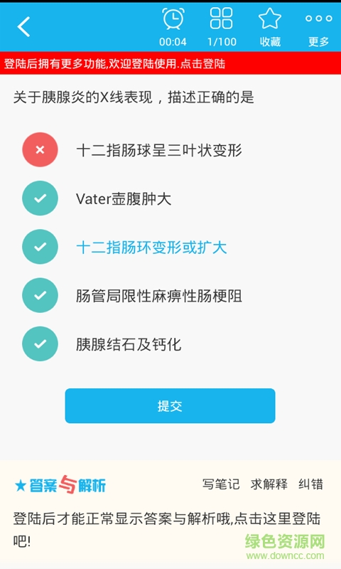 放射醫(yī)學(xué)高級(jí)職稱總題庫(kù) v2.1 安卓版 3