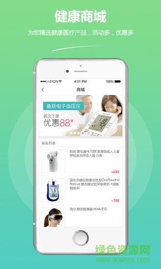 隨身測(cè)血壓客戶端 v1.0.2 安卓版 0