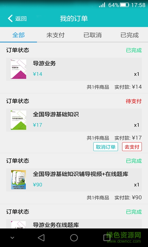 我是導(dǎo)游app最新版 v4.1.3 官方安卓版 0