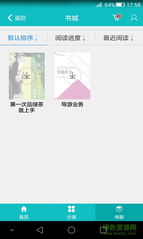 我是導(dǎo)游app最新版 v4.1.3 官方安卓版 4