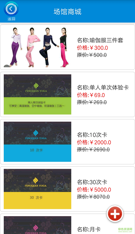 億動健身 v1.0 安卓版 1