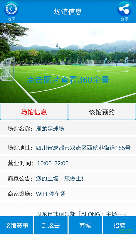 億動健身 v1.0 安卓版 2