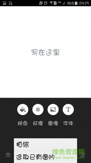 圖片加工app v0.5.1 安卓版 2