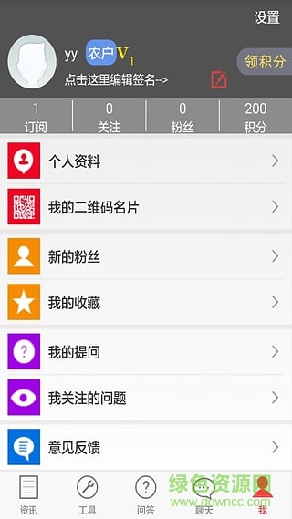 愛農(nóng)幫 v1.3 安卓版 1