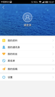 明星TV(八卦資訊) v5.1.7 安卓版 0